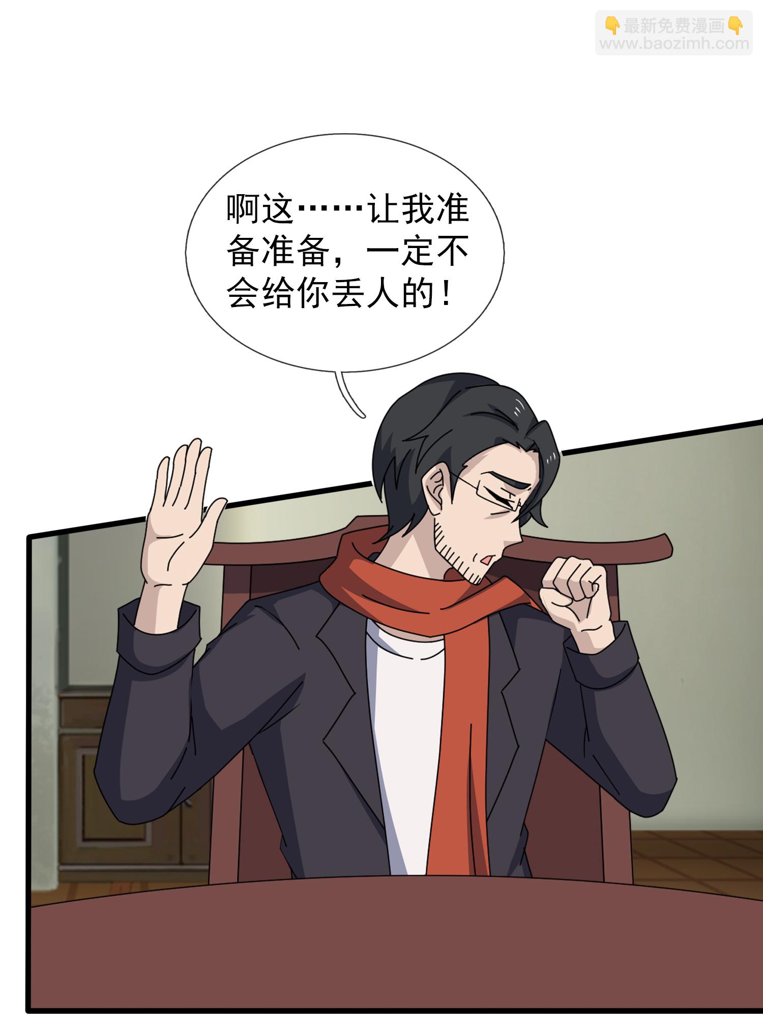 萬古神王 - 第467話 約戰姜天一 - 5