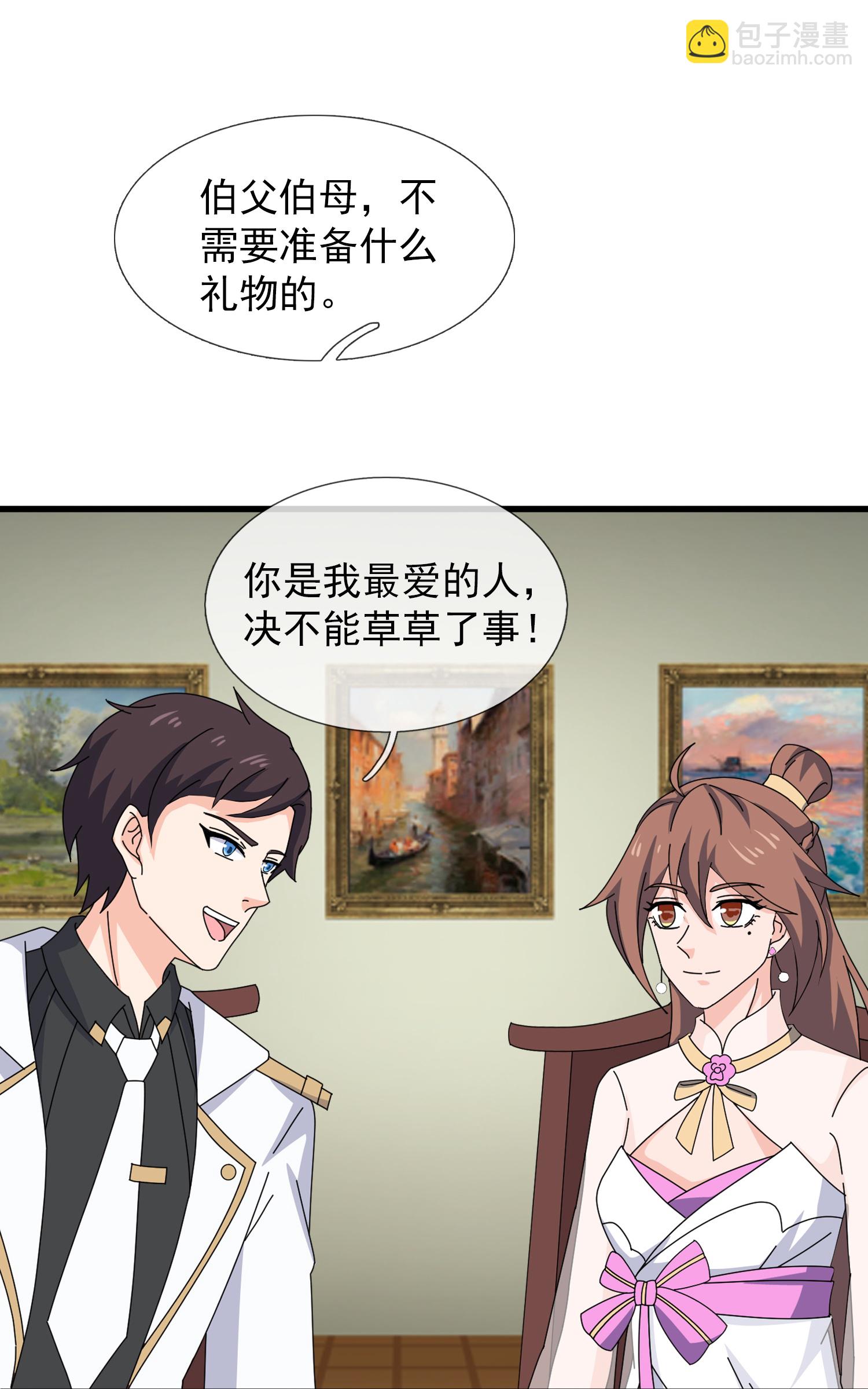 萬古神王 - 第467話 約戰姜天一 - 6