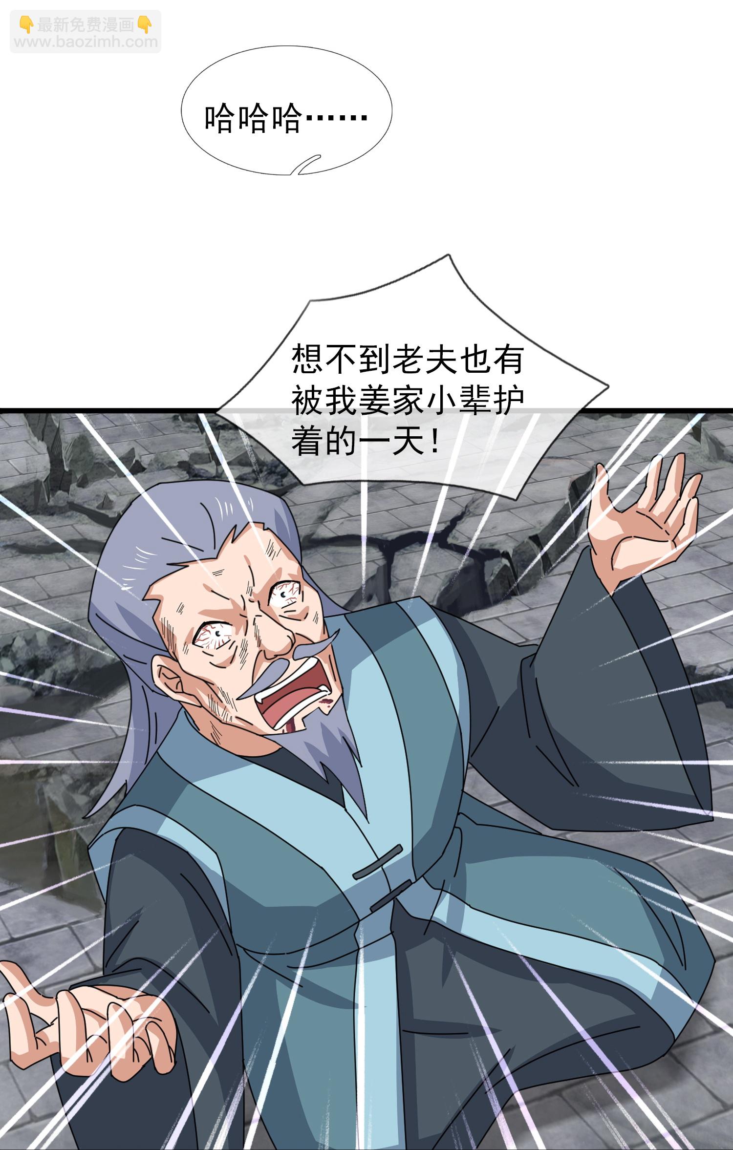 萬古神王 - 第467話 約戰姜天一 - 6