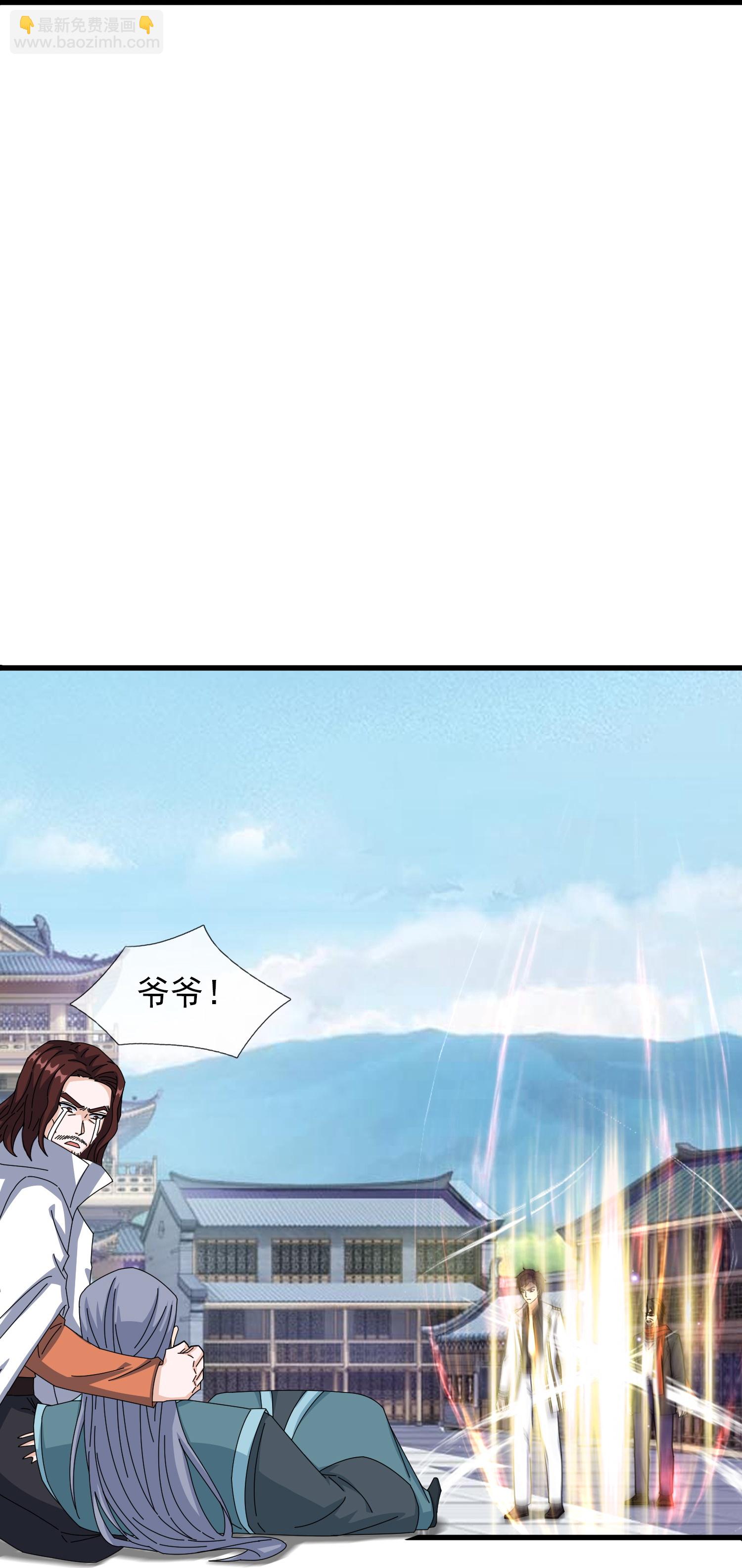 萬古神王 - 第467話 約戰姜天一 - 3