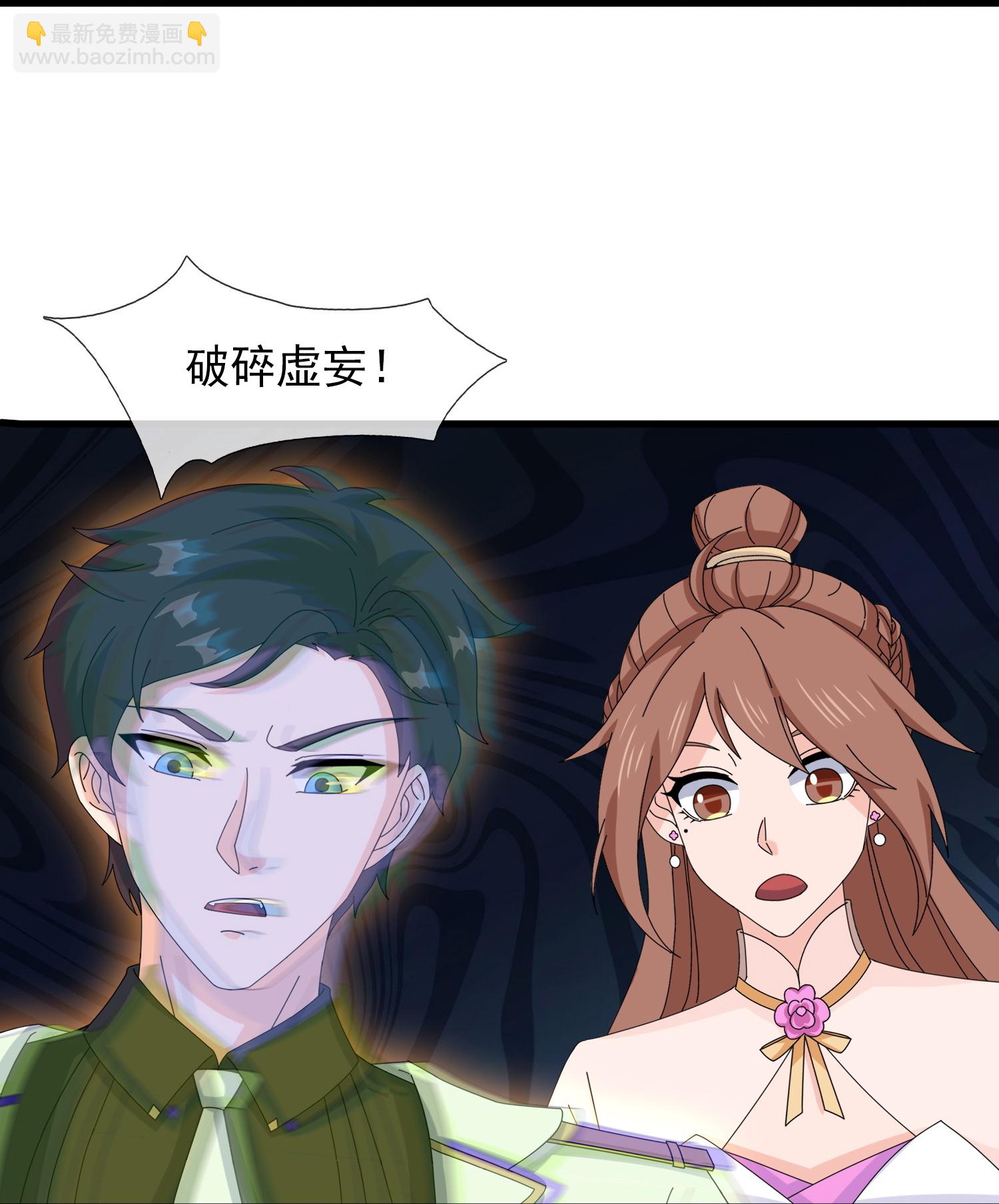 萬古神王 - 第469話 闖神宮 - 2