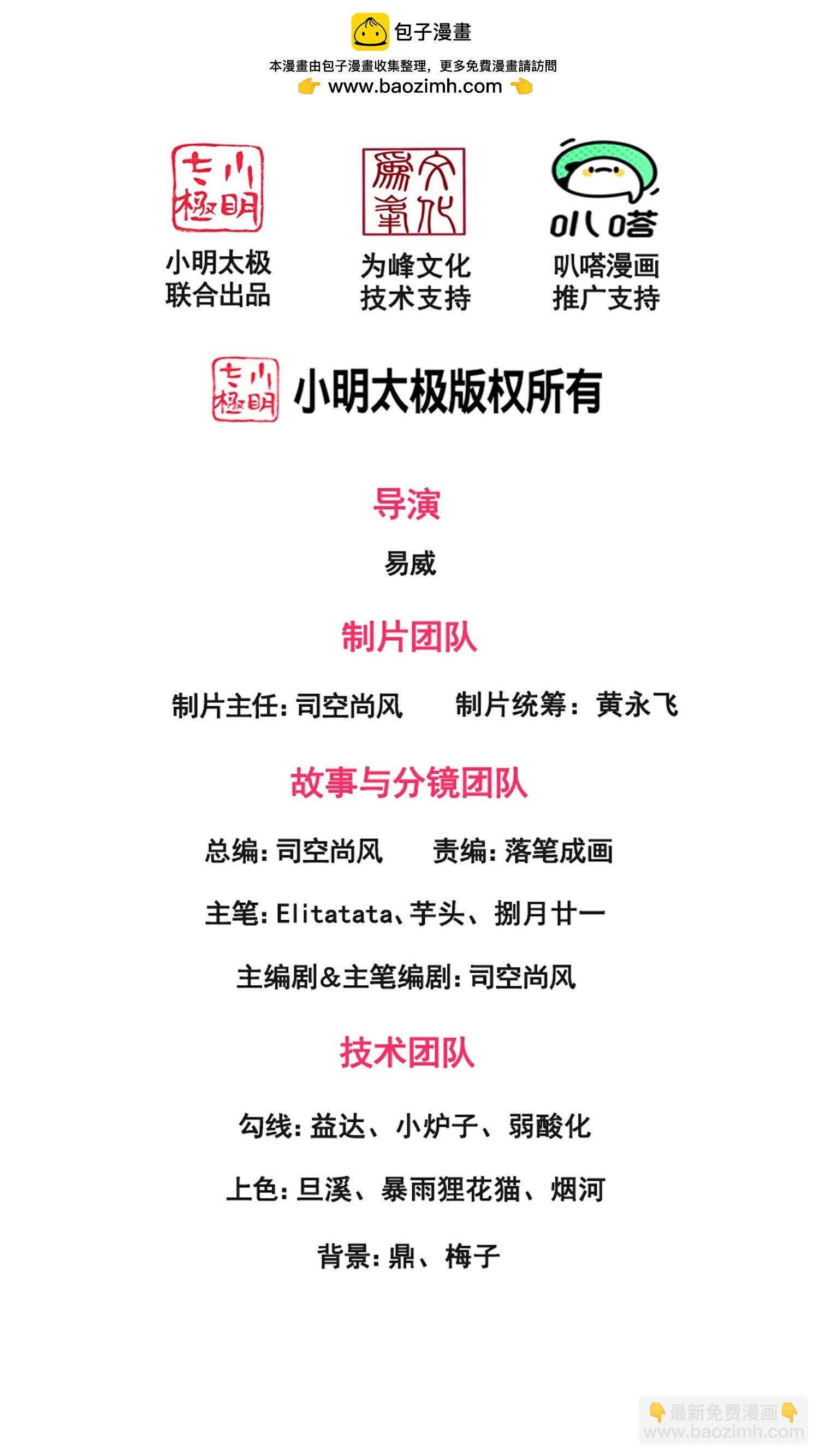 萬古神王 - 第469話 闖神宮 - 2