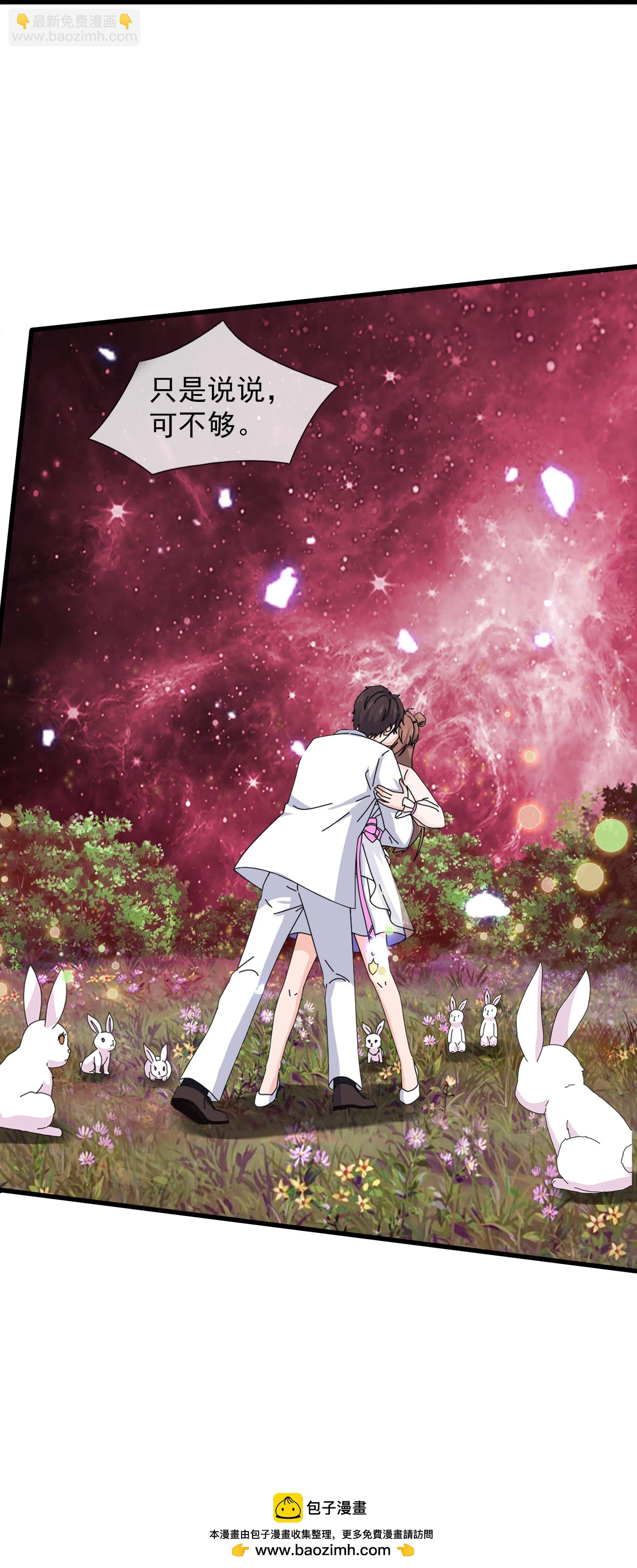 萬古神王 - 第469話 闖神宮 - 3