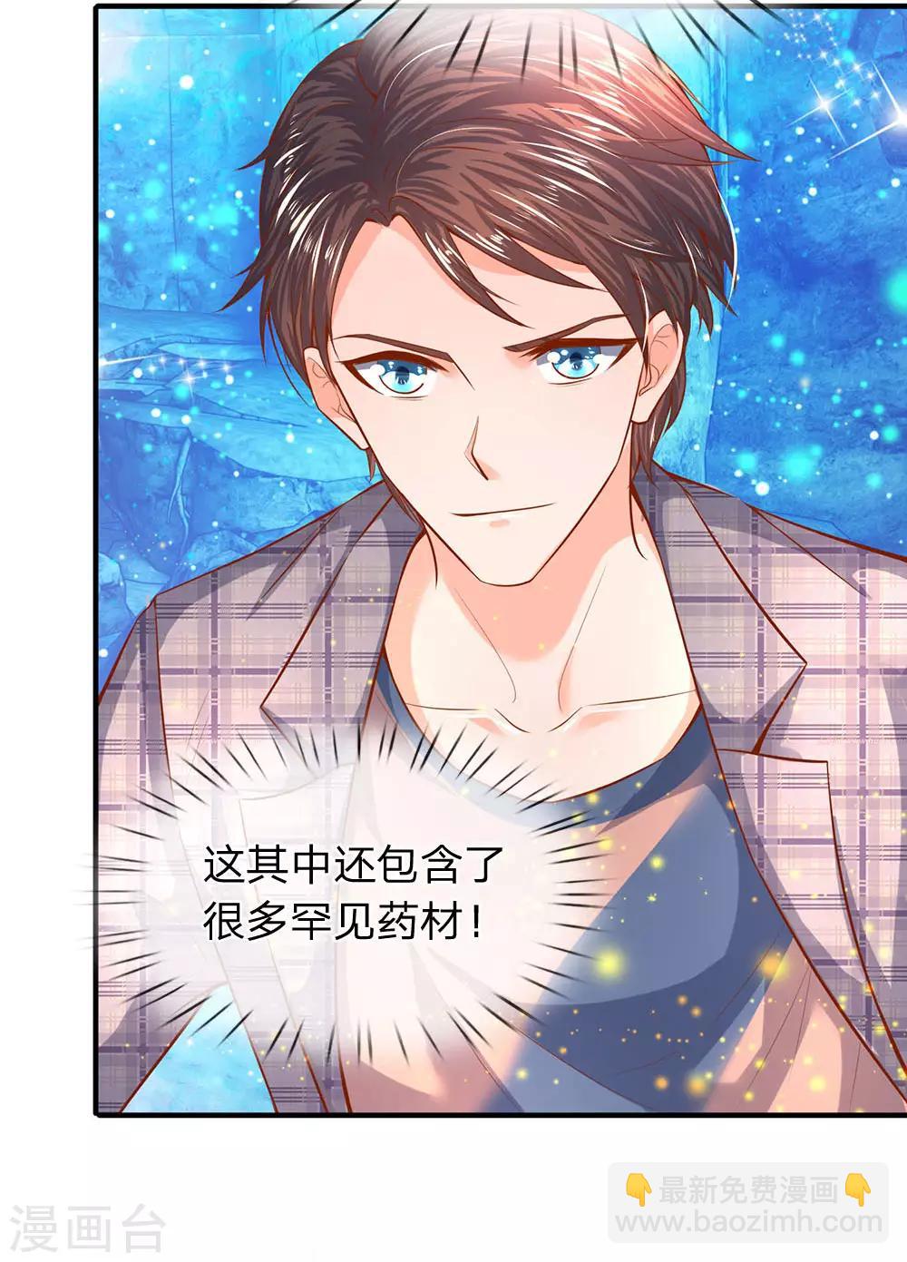 萬古神王 - 第50話 如此霸道的火焰 - 2