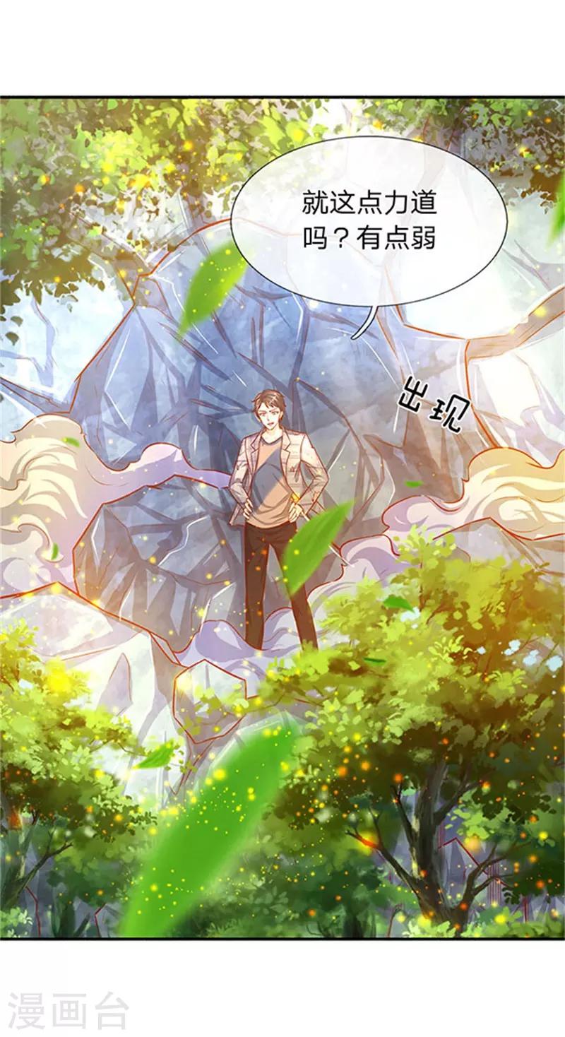 万古神王 - 第56话 这是什么打法！ - 1