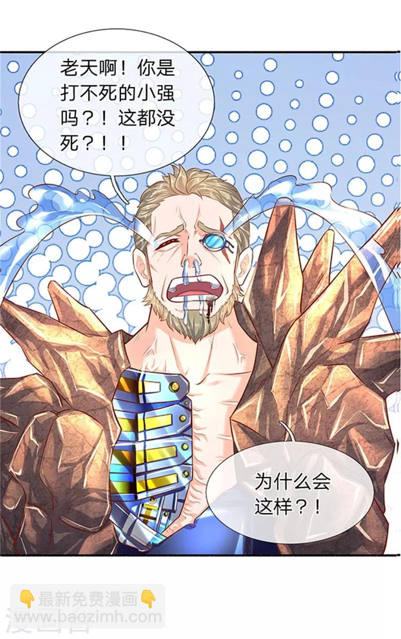 萬古神王 - 第56話 這是什麼打法！ - 3