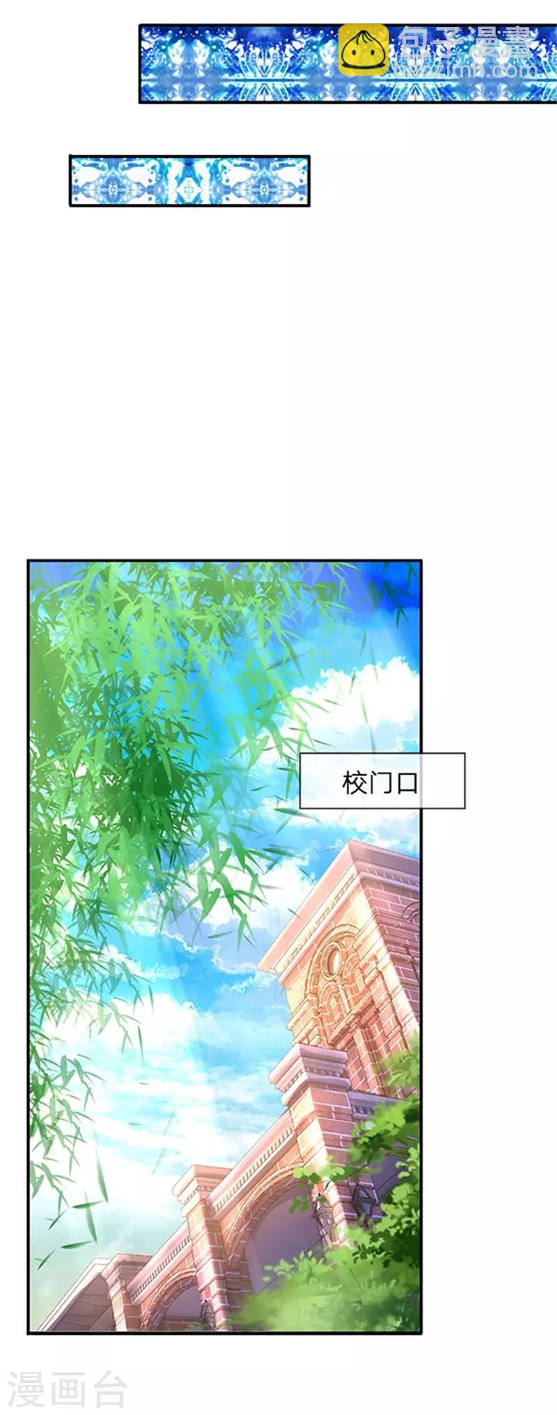 萬古神王 - 第65話 修爲不等於戰力 - 4