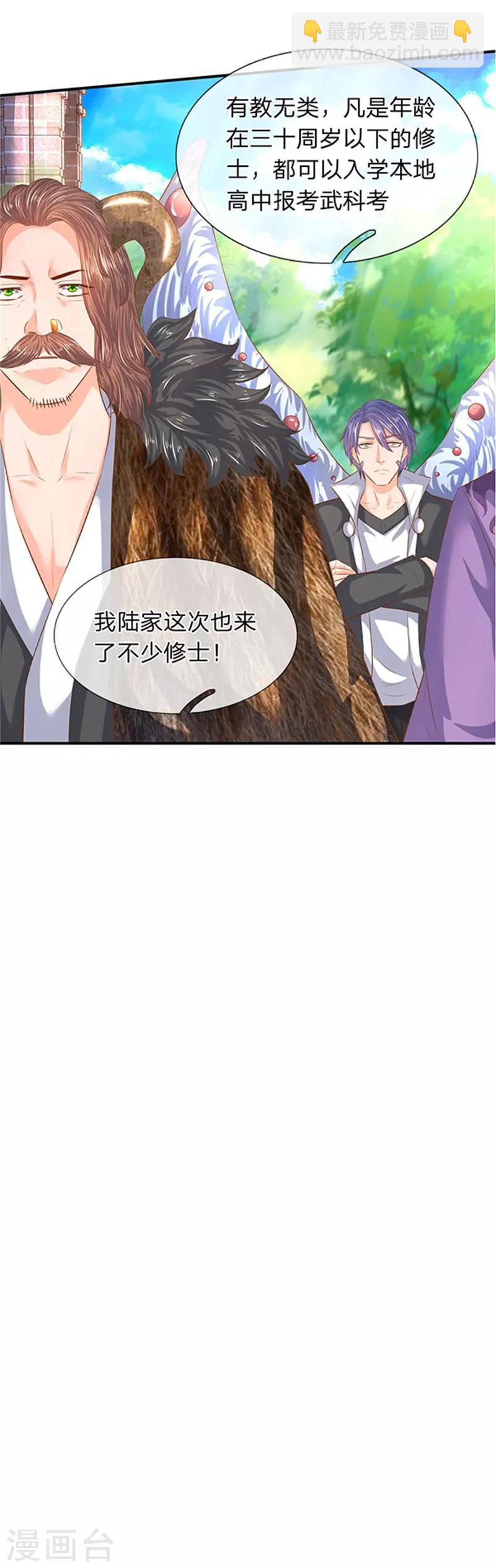 萬古神王 - 第65話 修爲不等於戰力 - 2