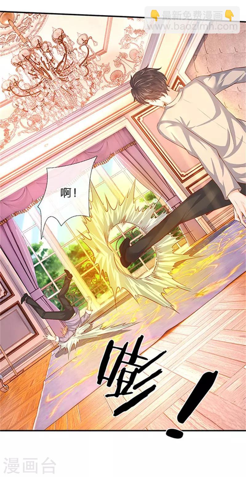 萬古神王 - 第65話 修爲不等於戰力 - 4