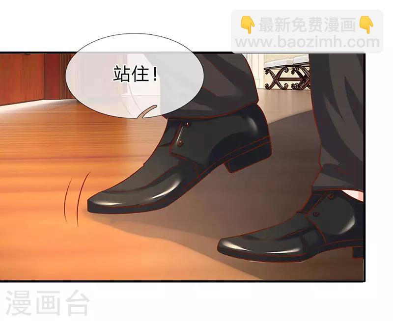 萬古神王 - 第67話 你告訴我憑什麼？ - 5