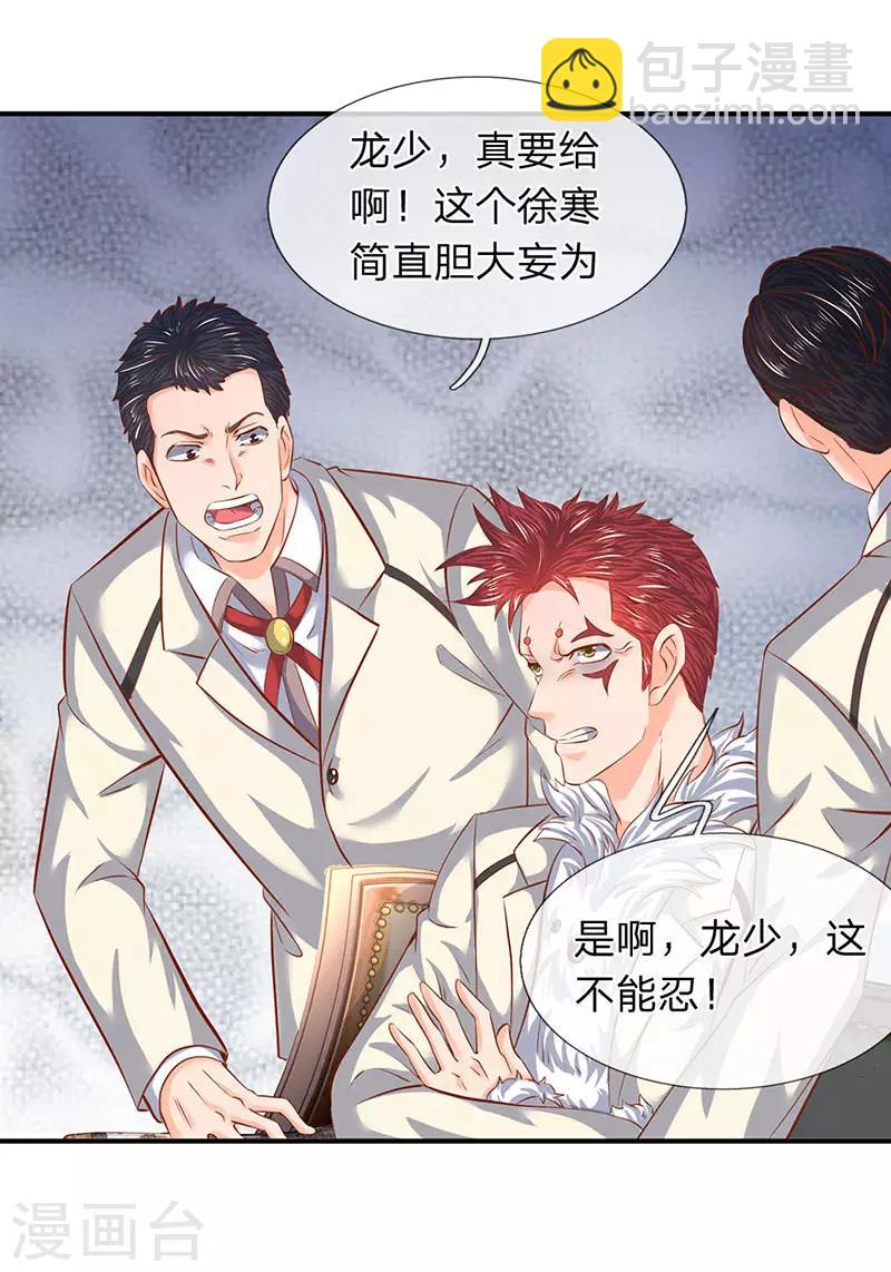 萬古神王 - 第67話 你告訴我憑什麼？ - 2