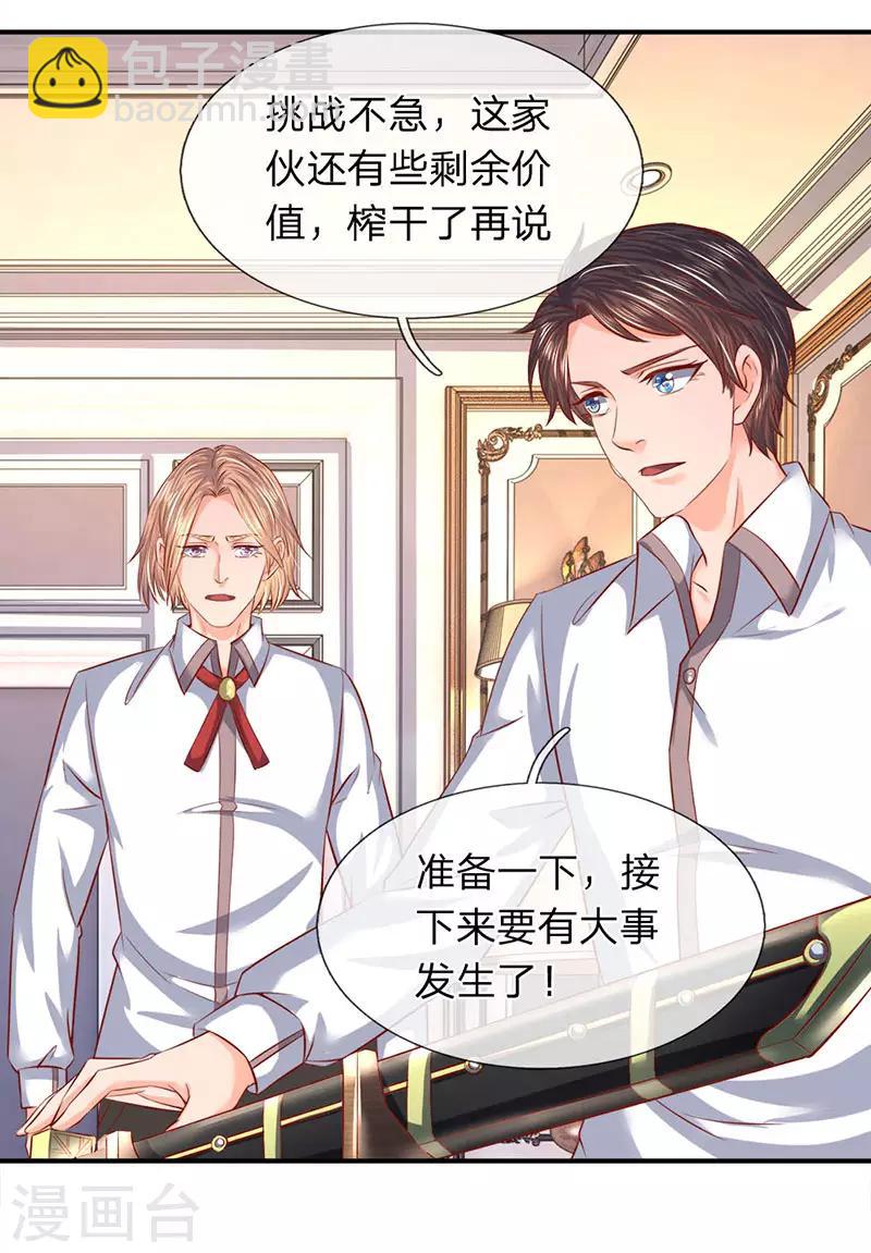 萬古神王 - 第67話 你告訴我憑什麼？ - 5