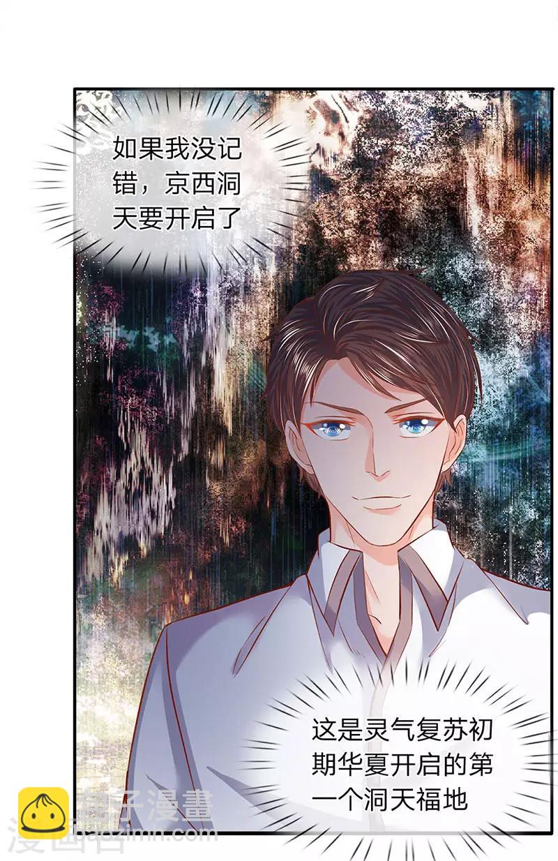 萬古神王 - 第67話 你告訴我憑什麼？ - 1