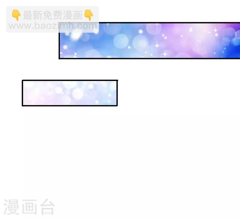 萬古神王 - 第67話 你告訴我憑什麼？ - 4