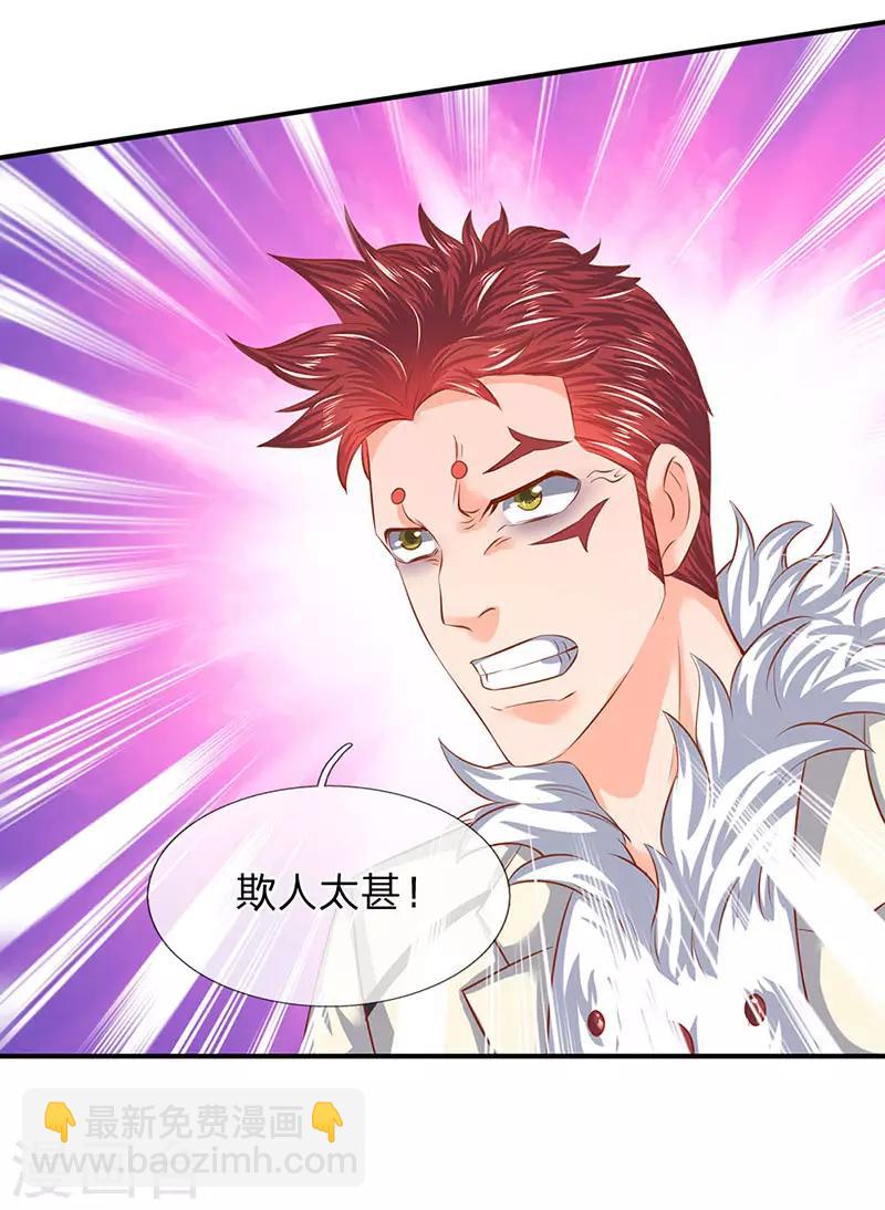 萬古神王 - 第67話 你告訴我憑什麼？ - 4