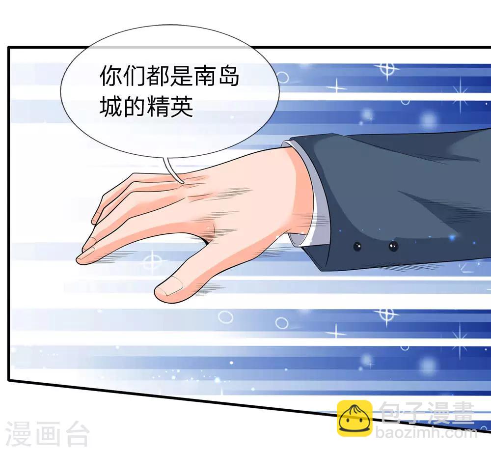 萬古神王 - 第73話 進入洞天 - 3