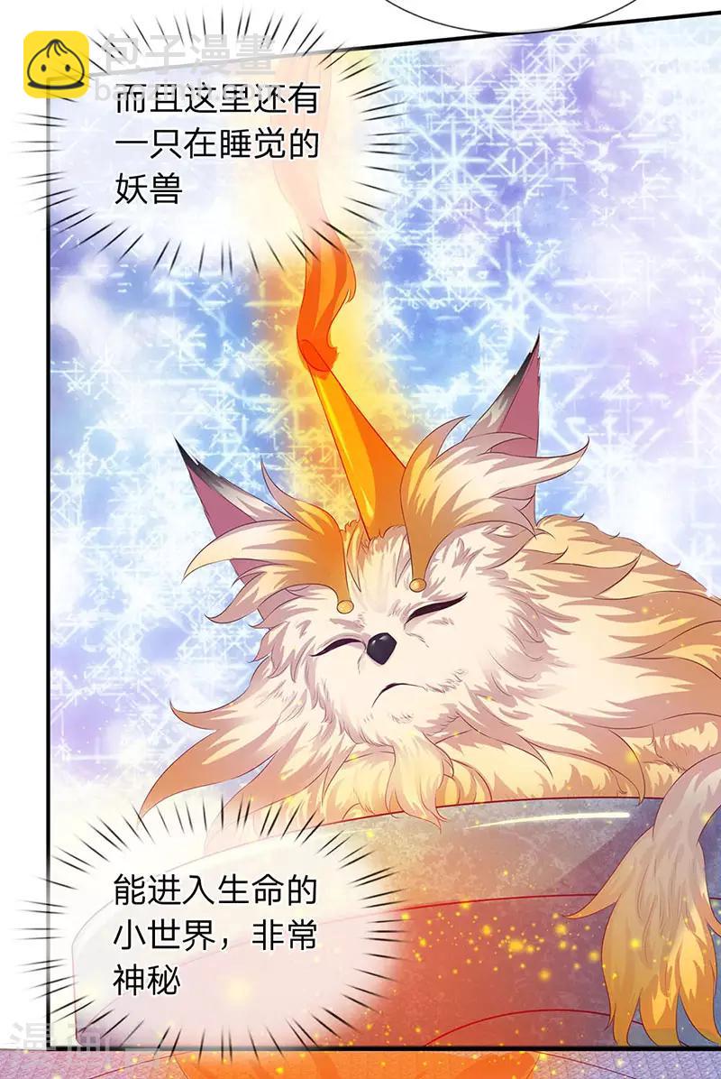 萬古神王 - 第77話 進入秘境 - 3