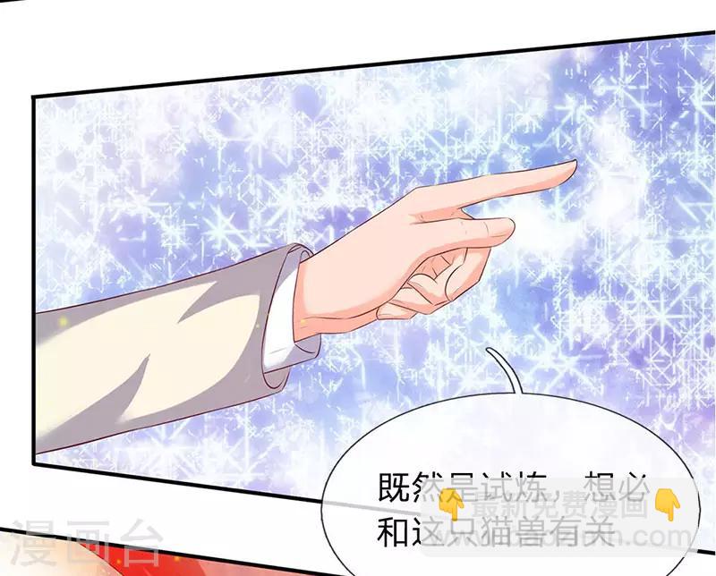 萬古神王 - 第77話 進入秘境 - 2