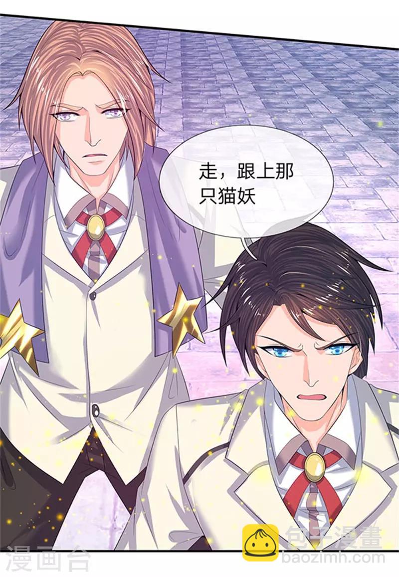 萬古神王 - 第81話 令牌 - 2