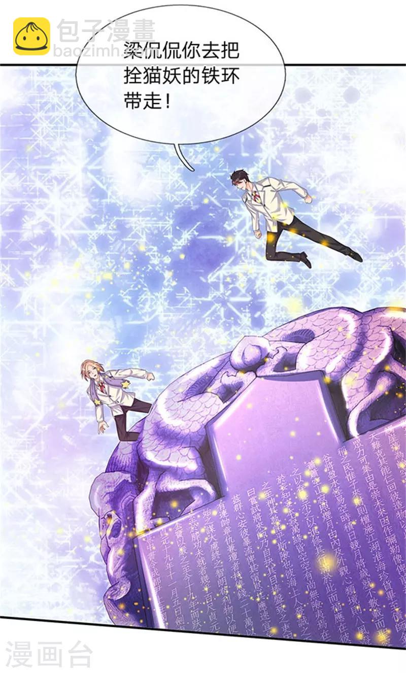 萬古神王 - 第81話 令牌 - 5