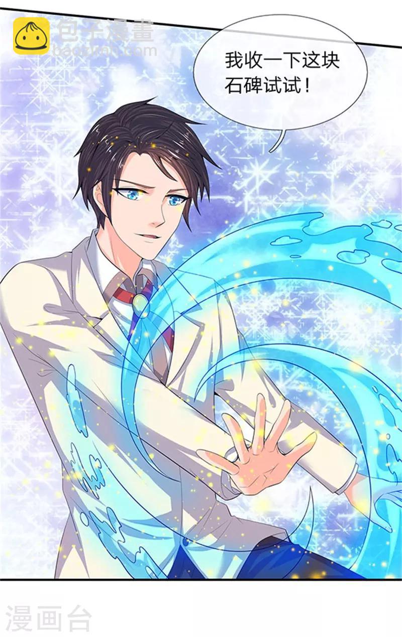 萬古神王 - 第81話 令牌 - 1