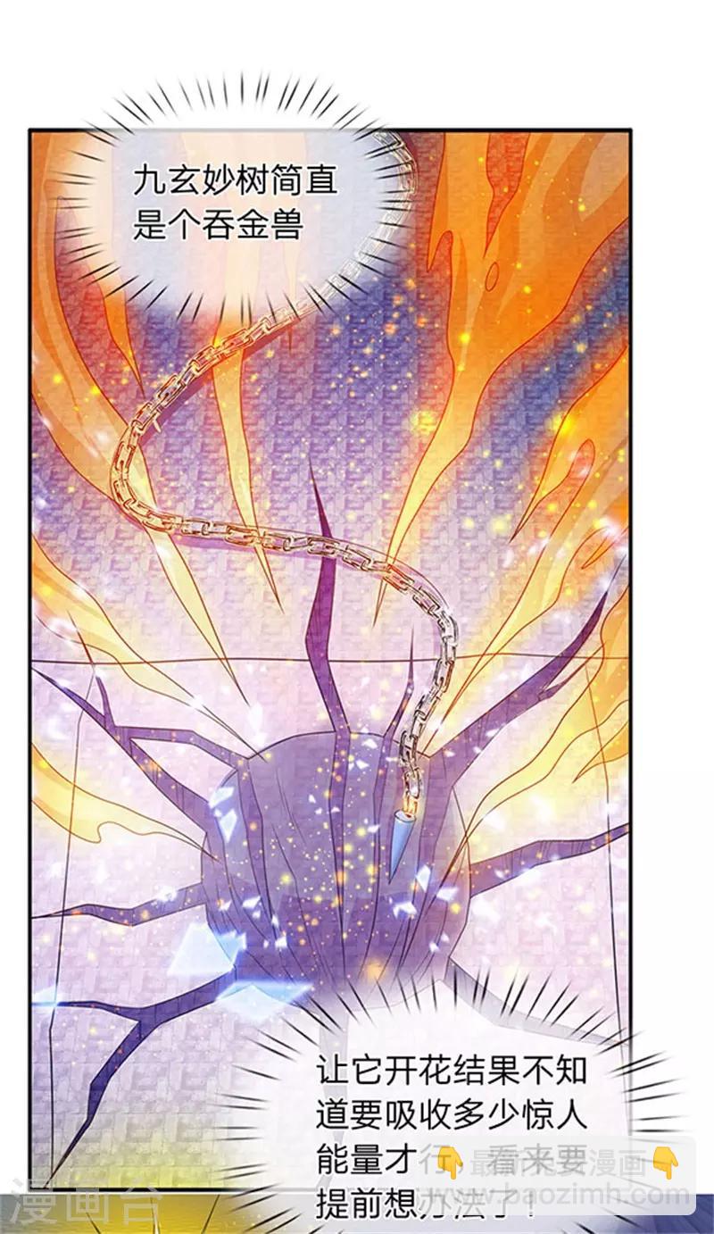 萬古神王 - 第81話 令牌 - 2