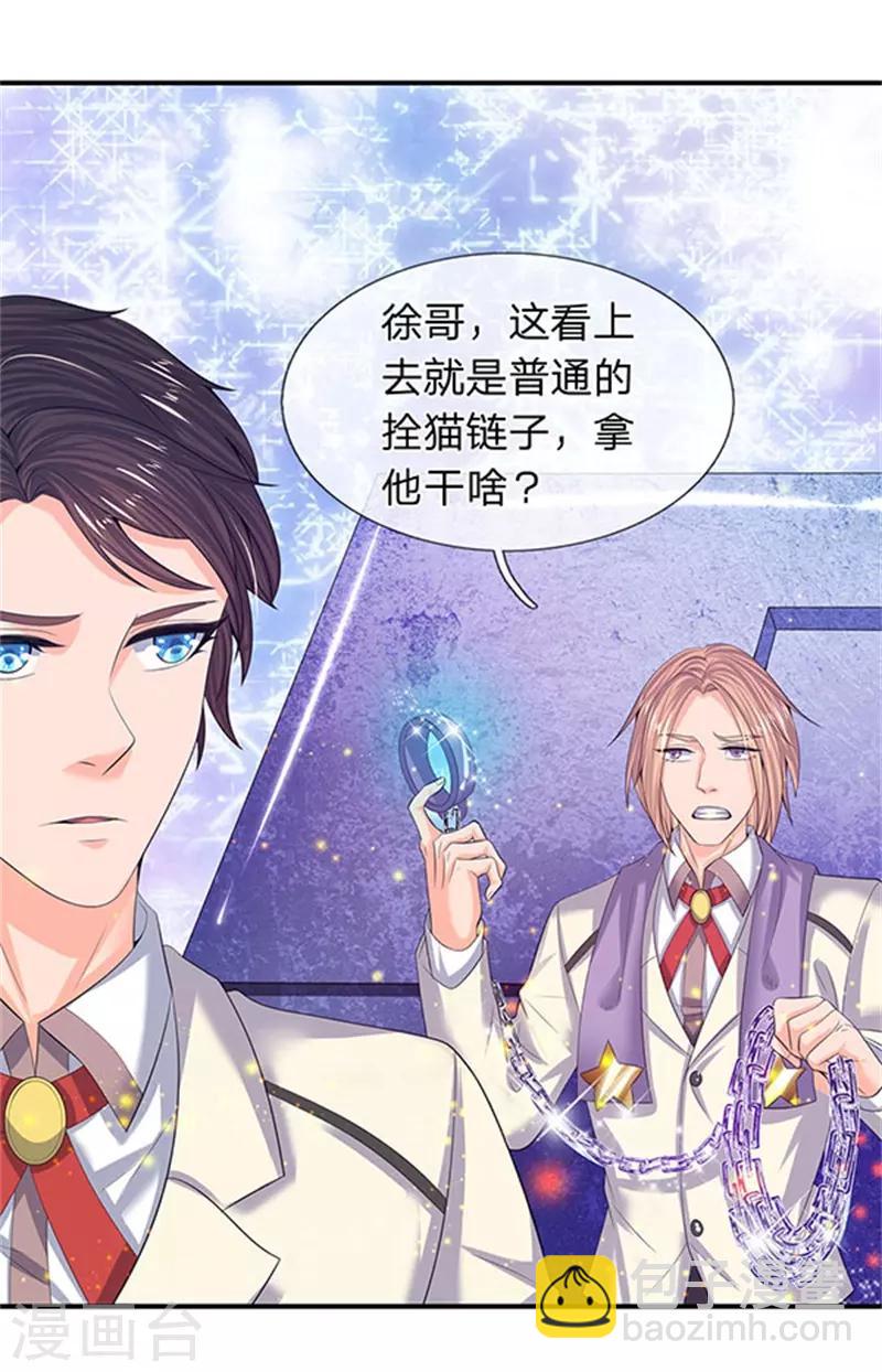 萬古神王 - 第81話 令牌 - 5