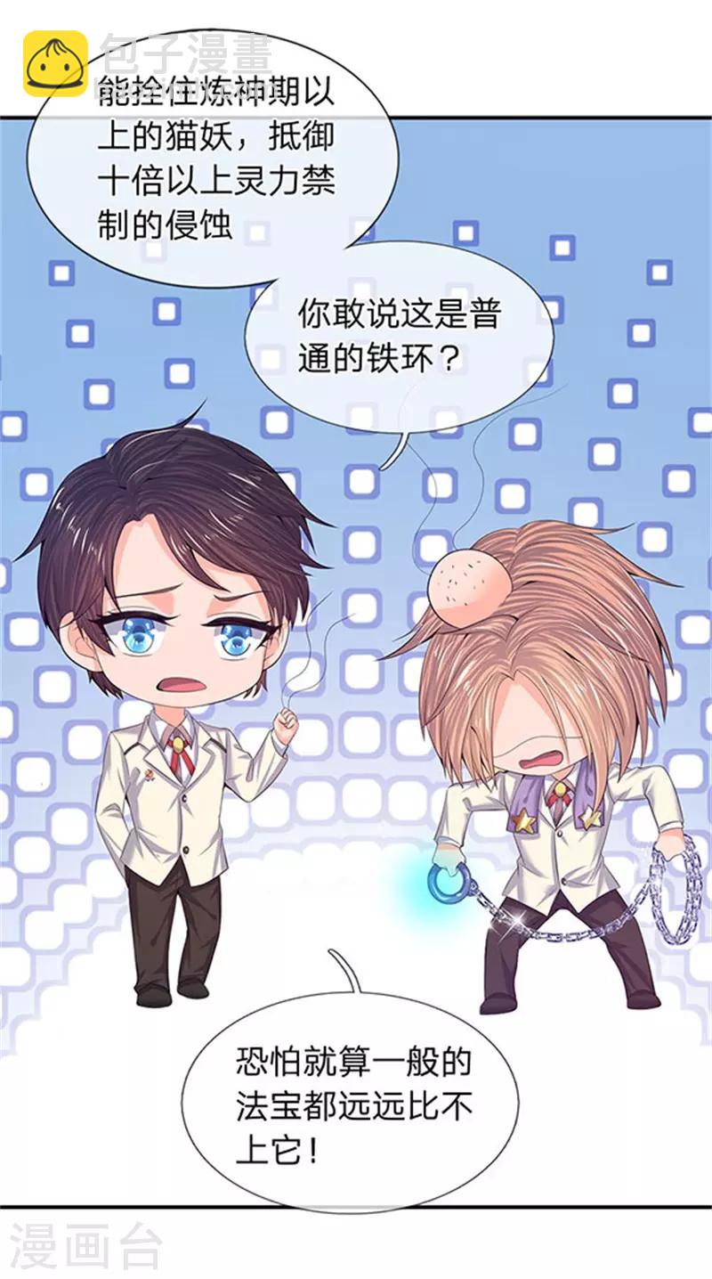 萬古神王 - 第81話 令牌 - 1