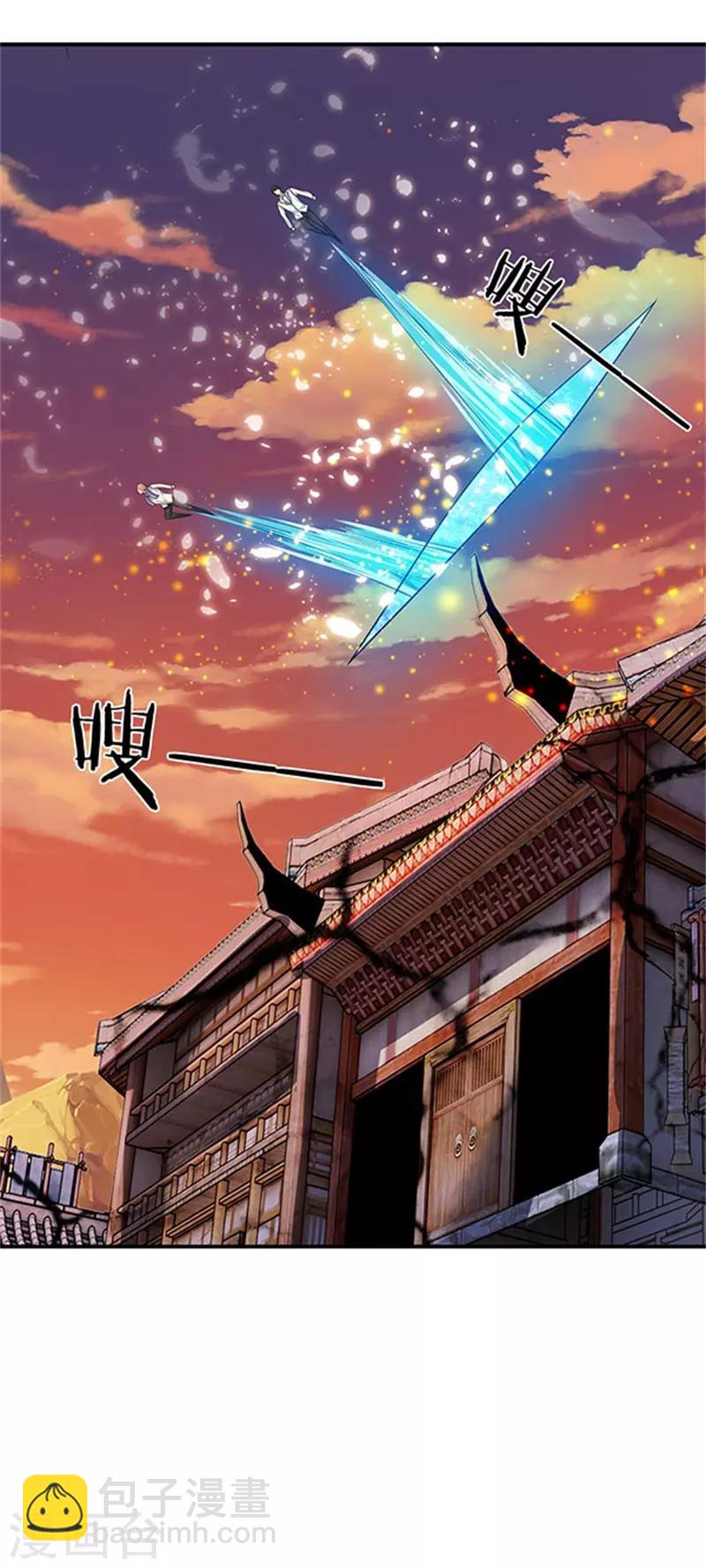 萬古神王 - 第81話 令牌 - 5