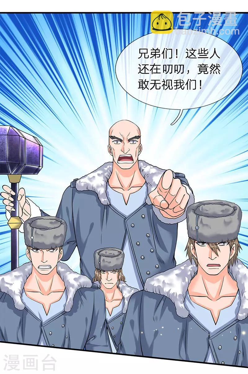 萬古神王 - 第83話 做個交易 - 4