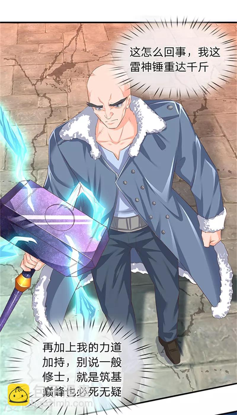 萬古神王 - 第85話 無敵體修 - 4