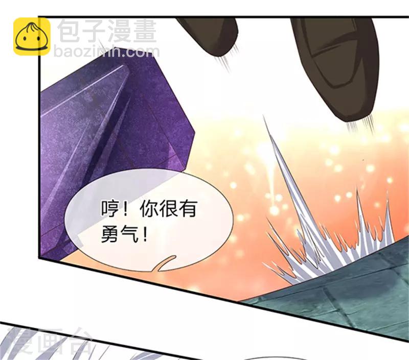 萬古神王 - 第85話 無敵體修 - 4