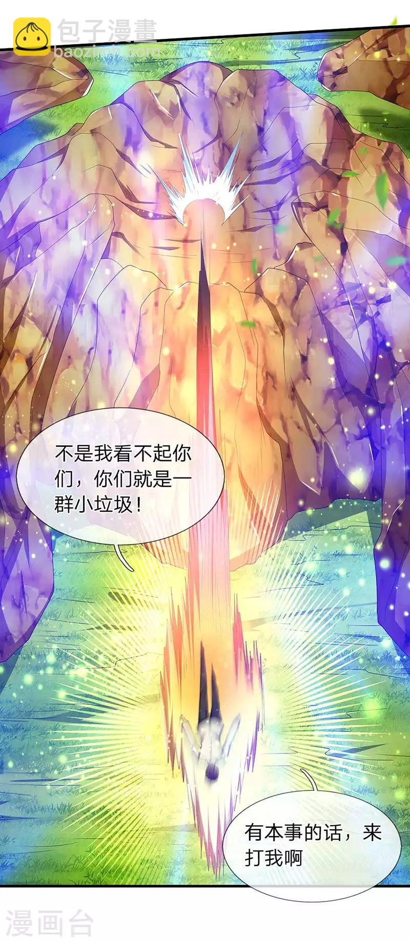 萬古神王 - 第93話 這是什麼操作？ - 5