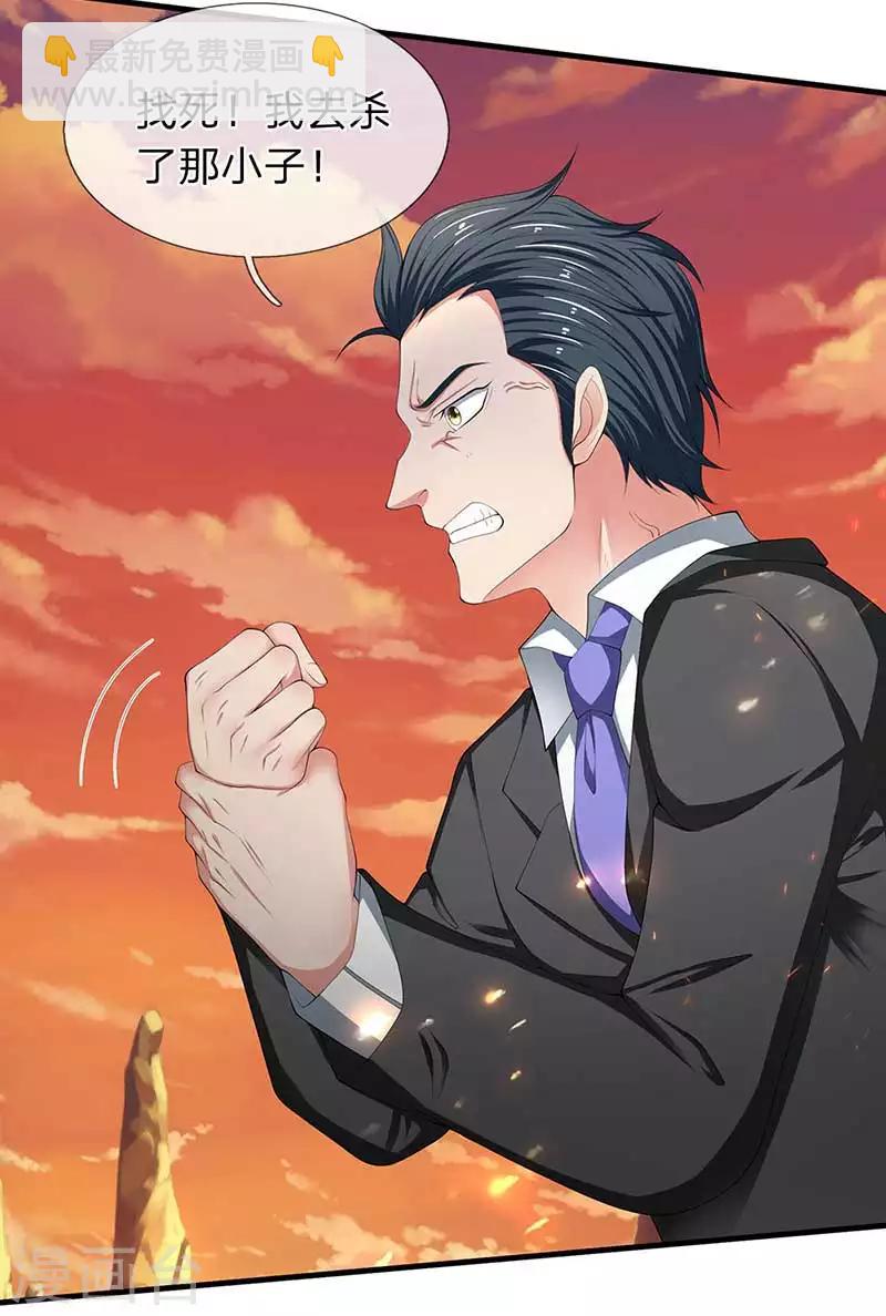 萬古神王 - 第93話 這是什麼操作？ - 2