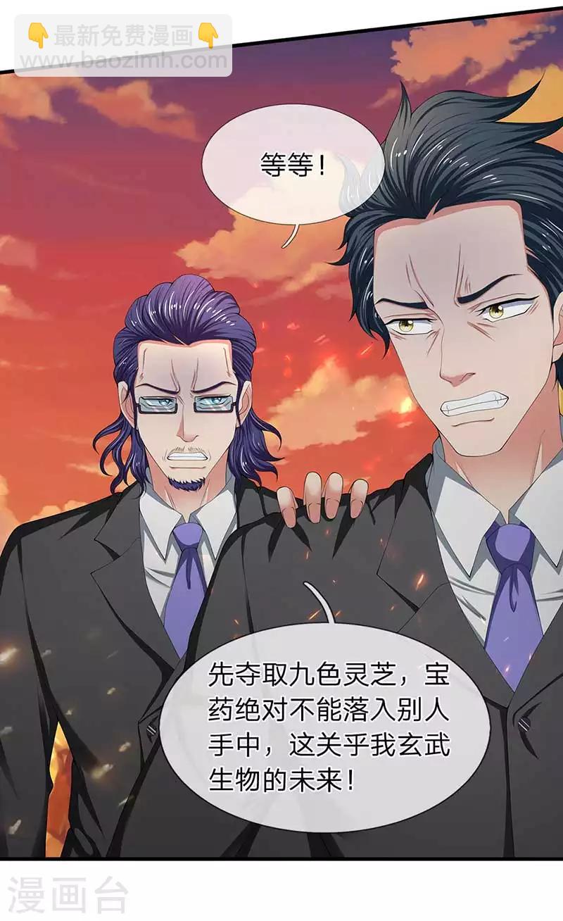 萬古神王 - 第93話 這是什麼操作？ - 3