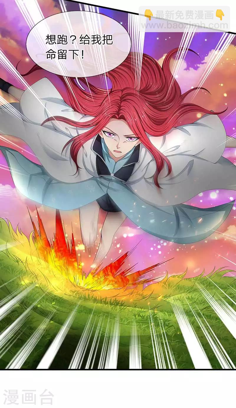 萬古神王 - 第93話 這是什麼操作？ - 2