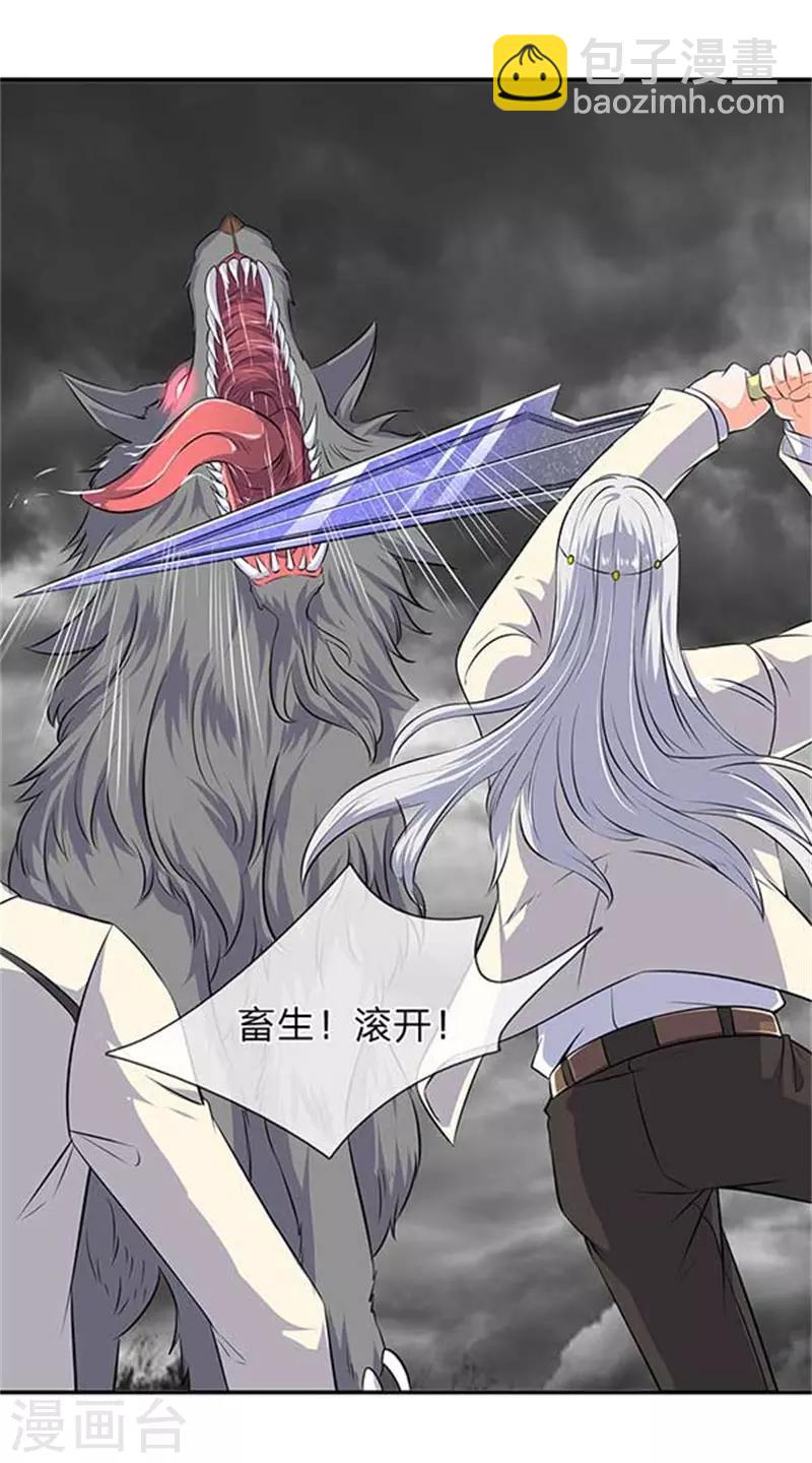 萬古神王 - 第95話 畫風有些不對 - 5