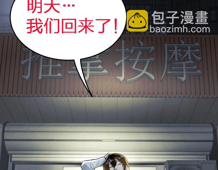 久等了！《摸骨师》归来！-第1话