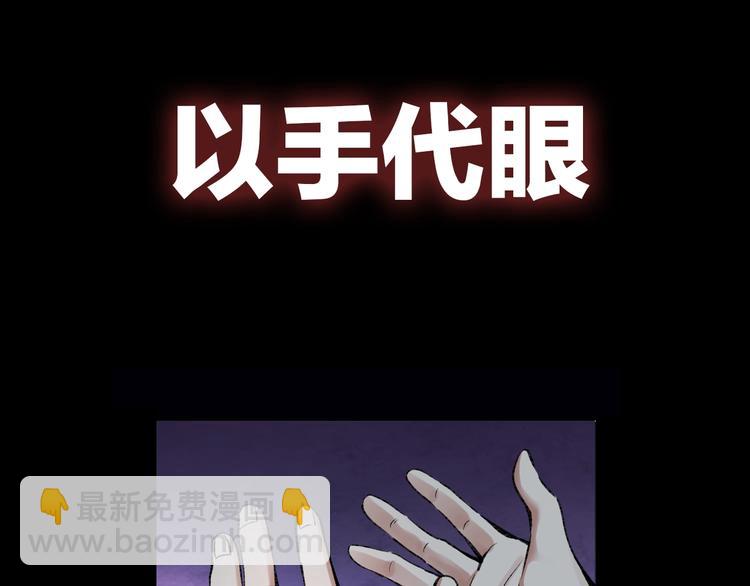 久等了！《摸骨师》归来！-第1话