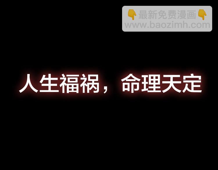 久等了！《摸骨师》归来！-第1话