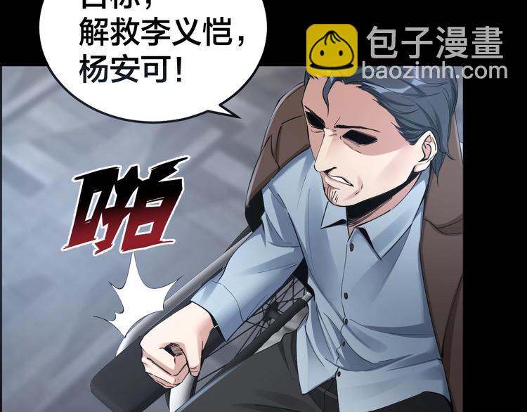 第10话 逃出？升天？(1/3)-第11话