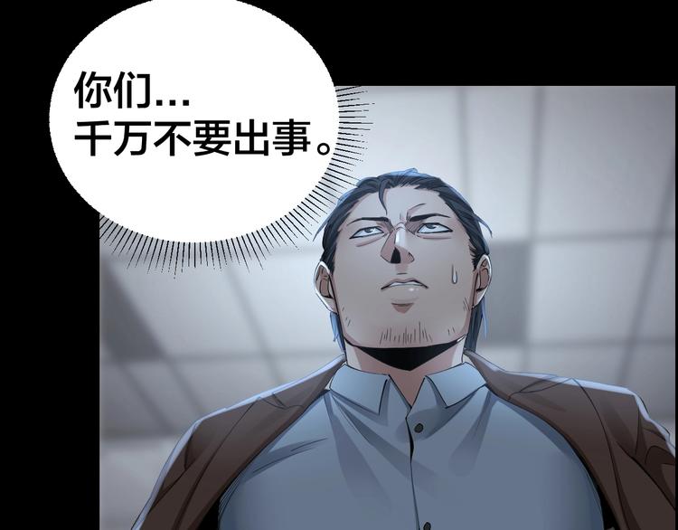 第10话 逃出？升天？(1/3)-第11话