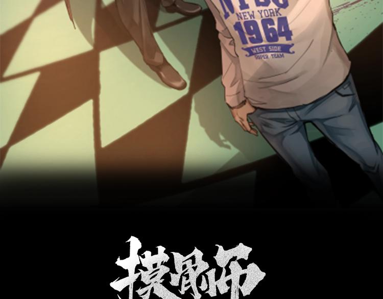 第10话 逃出？升天？(1/3)-第11话