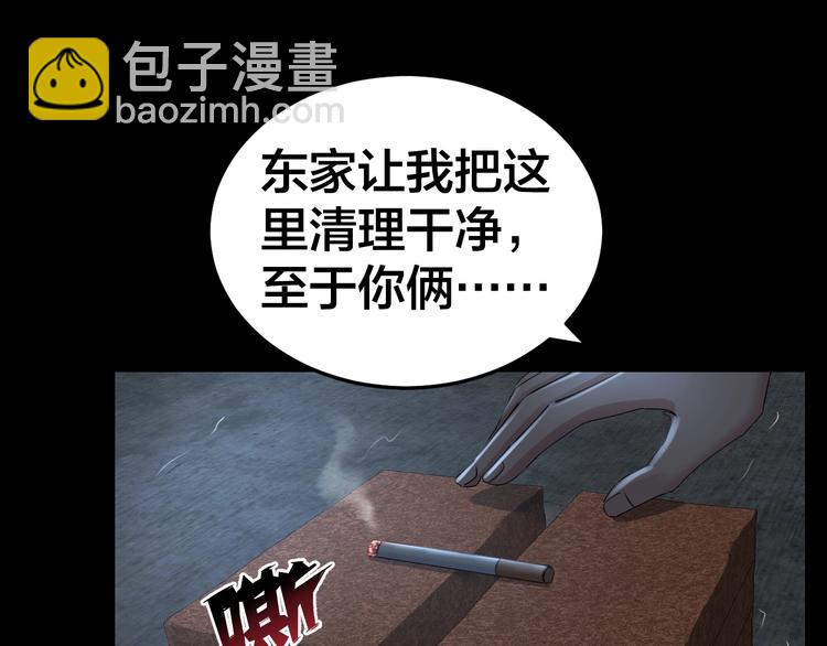 第10话 逃出？升天？(1/3)-第11话