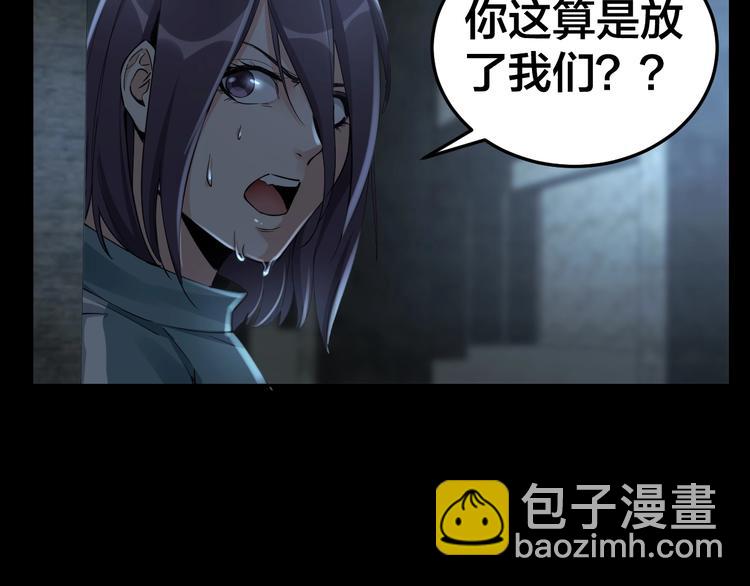 第10话 逃出？升天？(1/3)-第11话