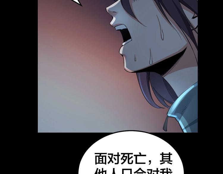 第10话 逃出？升天？(1/3)-第11话