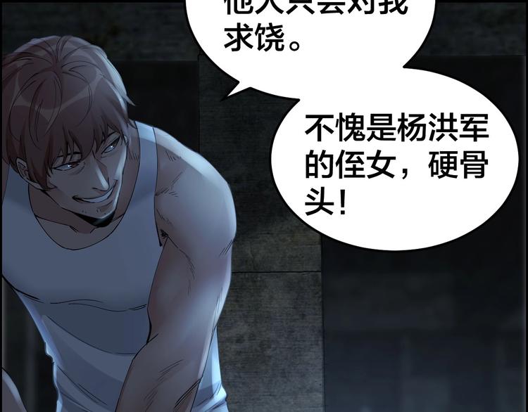 第10话 逃出？升天？(1/3)-第11话