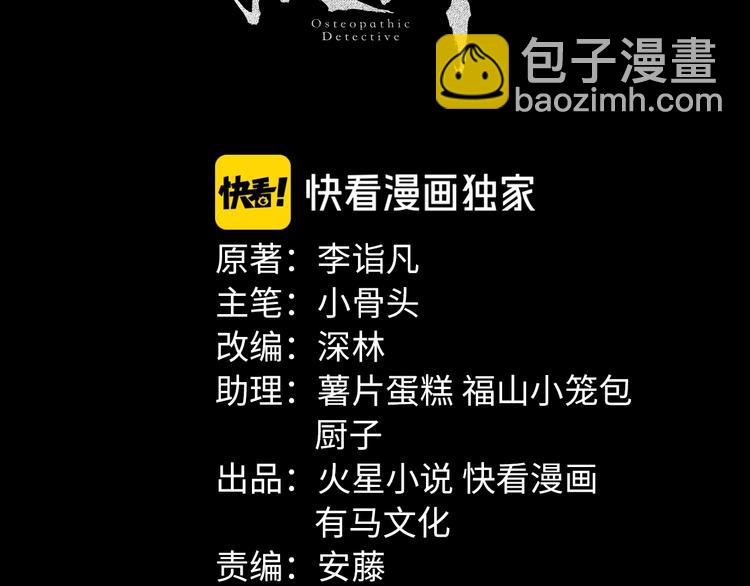 第10话 逃出？升天？(1/3)-第11话