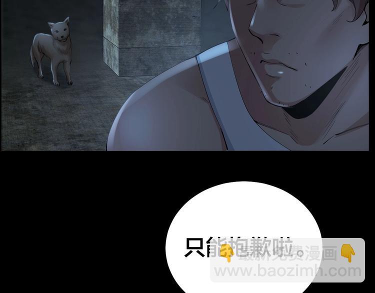 第10话 逃出？升天？(1/3)-第11话