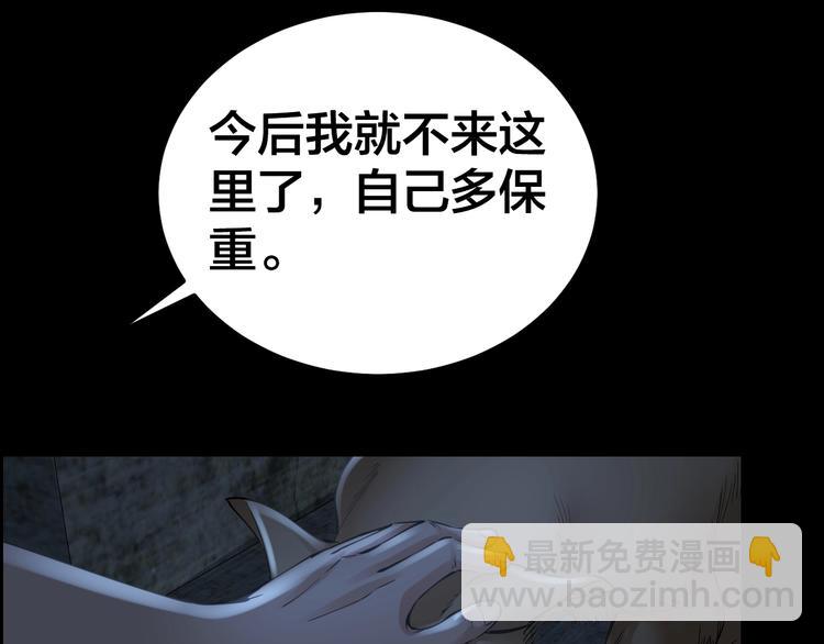 第10话 逃出？升天？(1/3)-第11话